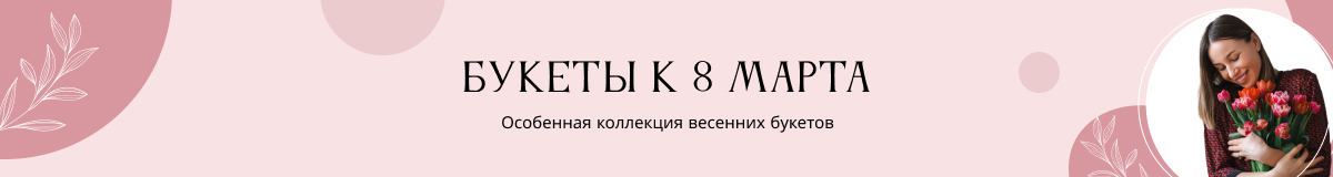 Цветы на День Матери в Гурьевске